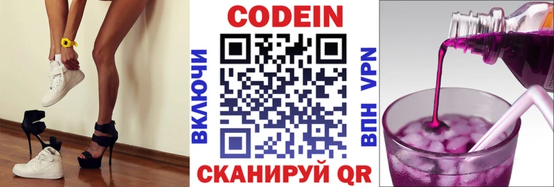 Купить где  Аргун  Codein напиток Lean (лин) 