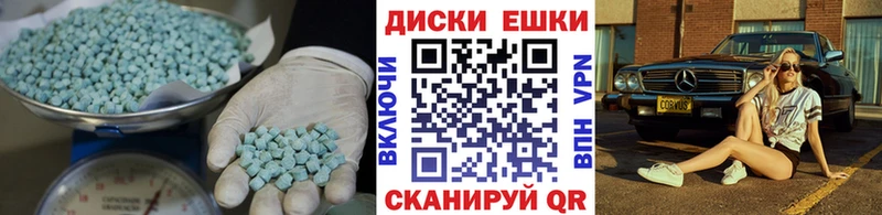 Ecstasy Дубай  Купить где  Аргун 
