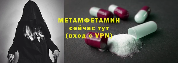 мяу мяу кристалл Балахна