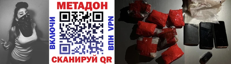 Купить где  Аргун  МЕТАДОН VHQ 